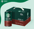 星巴克（Starbucks）星倍醇 即饮咖啡 黑醇摩卡 228ml*12罐 罐装浓咖啡饮料 实拍图