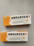 盐酸特比萘芬乳膏5g/盒 体癣股癣手足藓药脚气止痒脱皮烂脚丫真菌感染止痒脚气药乳膏去脚臭角化型干裂 2支装 实拍图