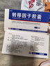 [金花] 转移因子胶囊3mg:0.1mg*24粒/盒 实拍图