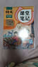 2025斗半匠课堂笔记二年级上册语文人教版黄冈学霸笔记教材全解小学二年级同步教材课前预习课后复习辅导书 实拍图