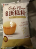 新良魔堡蛋糕粉5斤装 低筋面粉 烘焙原料 饼干糕点用小麦粉 实拍图