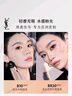 圣罗兰（YSL）粉气垫B10遮瑕持久滋润防晒化妆品生日礼物送女友 实拍图