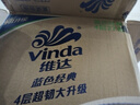 维达（Vinda）有芯卷纸 蓝色经典4层160克*27卷 厚韧耐用 卫生纸卷筒纸纸巾整箱 实拍图