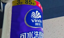 维达（Vinda）厨房卷纸 可水洗85节*3卷3层加厚厨房纸 吸油纸 实拍图
