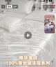 博洋家纺 洛菲白 抑菌100%蚕丝被 春秋被子 220*240cm 实拍图