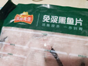冻品先生 安井 免浆黑鱼片（袋装） 250g*5袋 冷冻鱼片 免切免洗 方便菜 实拍图