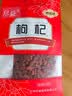 尽益宁夏特优级枸杞大颗粒宁夏特优级枸杞子红枸杞 250g*1袋 实拍图