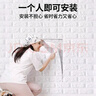 全品屋墙纸自粘卧室防撞贴防潮壁纸宿舍背景墙立体墙贴防撞软包 白色5片 实拍图