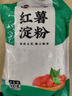 蜀阿姨红薯粉红薯淀粉正宗四川地瓜粉番薯粉商用手工农家山芋红苕粉面粉 红薯淀粉500g*1袋【粉末状】 实拍图