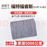 澳麟活性炭汽车空调滤芯滤清器空调格福特福睿斯(1.0T/1.5L)原厂匹配 实拍图