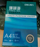 得力（deli）【5箱囤货装】珊瑚海A4打印纸 70g500张*5包一箱 双面复印纸 7361 实拍图