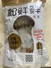 松鲜鲜 松茸调味料1kg【减钠29% 0添加】可代替盐鸡精味精煲汤炒菜调味 实拍图