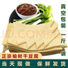 兮柔东北榆树干豆腐 千张豆皮卤水手工干豆腐皮独立真空包装现做现发 3斤细纹【薄厚适中】 实拍图