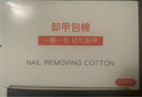 美肤语卸甲油胶专用美甲卸甲包套装指甲油胶100片卸指甲打磨锉条MF8629 实拍图