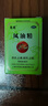龙虎风油精6ml  国货正宗京东自营旗舰店伤风感冒头痛头晕止痛 止痒 隐翅虫等蚊虫叮咬 学习开车提神 可口服 实拍图