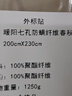 LOVO罗莱家纺 被子 防螨七孔纤维春秋被芯200x230cm 京东定制款 实拍图