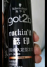 施华蔻（Schwarzkopf）got2b非凡绅士定型套装发胶200ml+发蜡100g定型发蜡发泥新老包装 实拍图