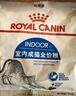 皇家室内成猫粮 I27 通用粮 12月以上 4.5KG 实拍图