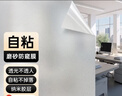 全品屋窗户防窥膜磨砂玻璃贴膜卫生间玻璃防窥膜自粘玻璃贴纸 0.9*5米 实拍图