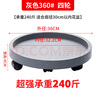 漫生活花盆托底盘移动花盆托盘外径360内径322mm移动底盘树花盆底座4轮 实拍图