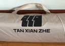 TANXIANZHE探险者天幕帐篷户外露营超大黑胶防晒八角天幕便携式野餐遮阳防晒 实拍图