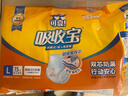 可靠（COCO）吸收宝成人拉拉裤L15片（臀围95-120cm） 内裤型纸尿裤尿不湿 实拍图