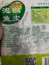 阿具 泡椒鱼皮1公斤 开袋即食  海鲜菜肴 烧烤凉拌小吃 实拍图