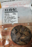淳束 【个大肉厚 无添加】新疆特产绿香妃王葡萄干鲁番特产无籽干果 （红）香妃王1斤 实拍图