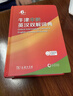 牛津中阶英汉双解词典第6版 2025年推荐英语词典商务印书馆可配新华字典现代汉语词典初高中小学生 实拍图