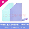 迪卡侬（DECATHLON）速干浴巾吸水毛巾游泳运动快干防晒浴巾健身便携巾旅行温泉度假NA 【L码】冰川蓝+香芋紫_130X80cm 标准尺码 实拍图