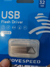 移速（MOVE SPEED）32GB USB2.0 金属U盘 招投标办公学习电脑u盘  防水防尘抗摔小巧便携迷你优盘车载影音 铁三角系列 实拍图