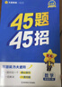 金考卷45套【新高考+20省专版任选】天星教育2026高考金考卷高考45套高三冲刺模拟试卷汇编数学英语语文物理化学生物必刷卷高考真题模拟卷 湖北省 生物 实拍图
