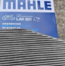 马勒（MAHLE）带炭PM2.5空调滤芯LAK621(明锐/速腾/迈腾/途观/高6/野帝昊锐速派 实拍图
