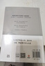 【包邮】正道 走正道成大事！冯唐讲透《道德经》成事智慧，赠思维导图！  冯唐 实拍图