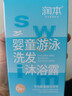 婴童游泳去氯洗发沐浴露99ml×2洗沐二合一洗澡沐浴除氯 实拍图
