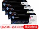 惠普（HP）128a硒鼓原装ce320a适用cm1415fn cm1415fnw cp1525n墨盒 （黑色+彩色）128A硒鼓四色套装 实拍图