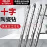 德力西电气全瓷四刃冲击钻头轻型电锤两坑两槽圆头砖红砖混砖木材打孔耐磨 全规格【6+8+10+12】四件套 实拍图