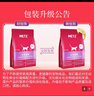 玫斯（metz）猫粮无谷天然猫粮成猫幼猫全阶段鲜肉孕猫全价奶糕猫粮 玫斯无谷鲜肉全猫粮1.5KG 实拍图