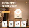 美的（Midea）LED遥控小夜灯母婴壁灯卧室床头灯喂奶起夜灯创意氛围灯节日礼物 实拍图