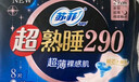 苏菲超熟睡超薄裸感肌夜用卫生巾29cm8片量多防漏姨妈巾自营官方 实拍图