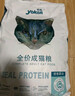 怡亲（YOKEN）成猫粮去毛球布偶蓝猫橘猫英短猫咪鸡肉味2.5kg5斤/袋全价猫干粮 实拍图
