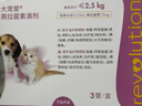 大宠爱 猫狗体内外同驱 驱耳螨虱子等 2.5kg以下幼猫幼犬通用 3支装 实拍图