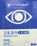 FIT MOMENT4松油醇除螨湿巾眼部专用茶树精油眼睛清洁湿巾痒护眼除螨虫3盒装 实拍图