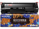 添彩适用惠普m1136硒鼓88a硒鼓388a硒鼓hp m126a cc388a p1108 p1106 p1008 m128fn p1007 m1213nf打印机墨盒mfp 实拍图