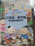 【发声书自选】会说话早教有声书早教点读机玩具 三字经+百家姓+千字文+弟子规+声律启蒙+笠翁对韵 唐诗三百首幼儿版完整版0-3-6-8岁幼儿绘本国学经典启蒙有声读物注音版 儿童手指点读发声书 【国学启 晒单实拍图