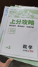 2025秋 实验班提优训练 七年级上册 数学华师大版 强化拔高教材同步练习册 实拍图