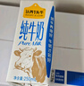 认养一头牛纯牛奶250ml*15盒 学生早餐纯奶整箱一提装/新老包装混发 实拍图