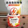 户净杀虫烟雾剂蟑螂药全窝端烟熏神器全屋驱灭杀蟑螂蚊子苍蝇药烟剂 实拍图