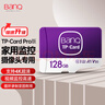 banq 128GB TF（MicroSD）存储卡 A1 U3 V30 4K 适用于TP-LINK普联监控摄像头&行车记录仪内存卡Pro版 实拍图