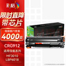 彩格适用惠普m1005硒鼓惠普1020硒鼓q2612a 12a 1020plus 1010 1012 1015 1018佳能lbp2900+打印机硒鼓墨盒 实拍图